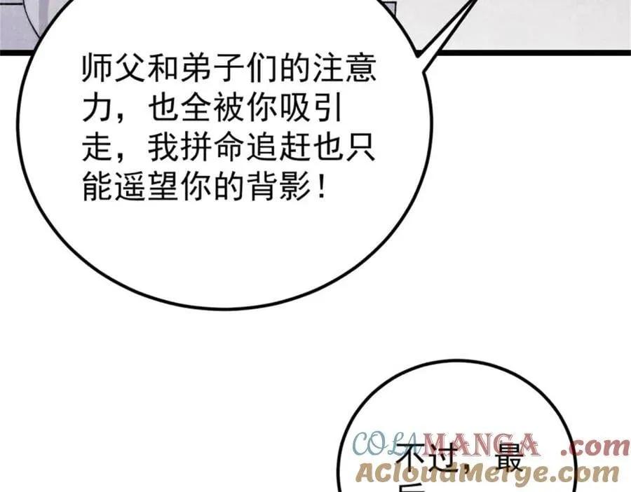 346 为何造反？！56