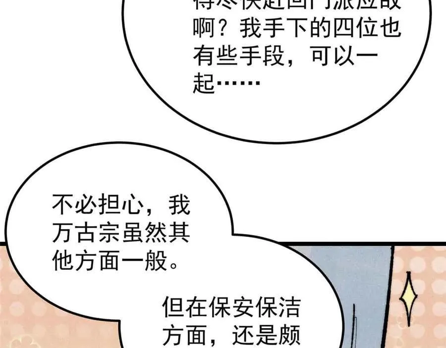359 最强保安保洁169
