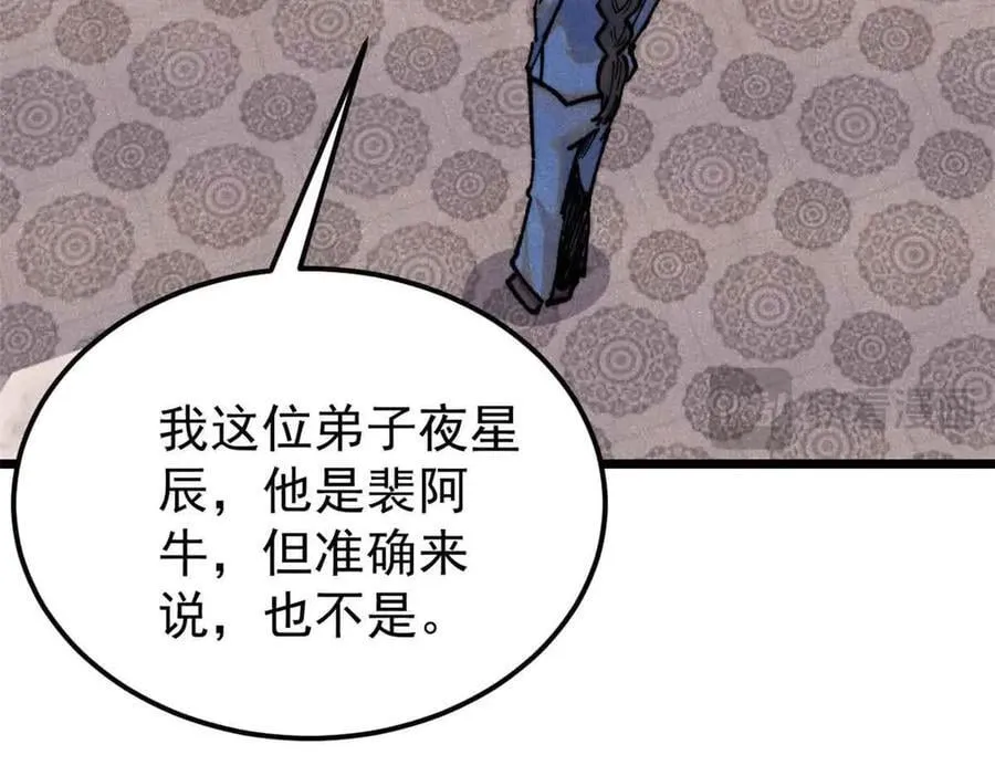 351 夜氏阿牛！121