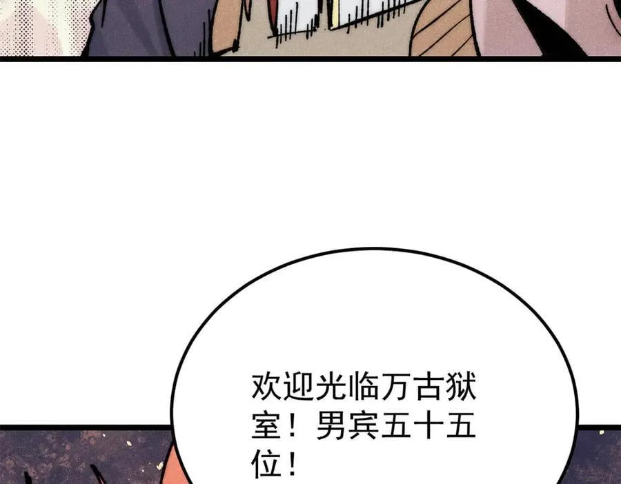 349 气运之子，终究不是你107