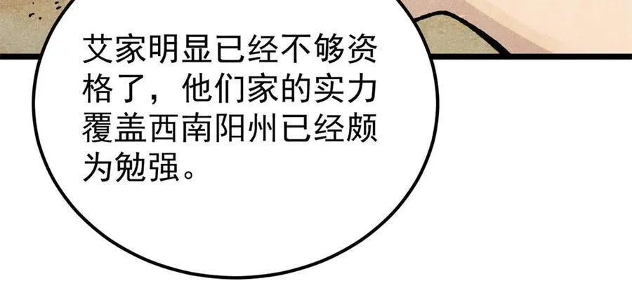 357 唐门九子夺嫡83