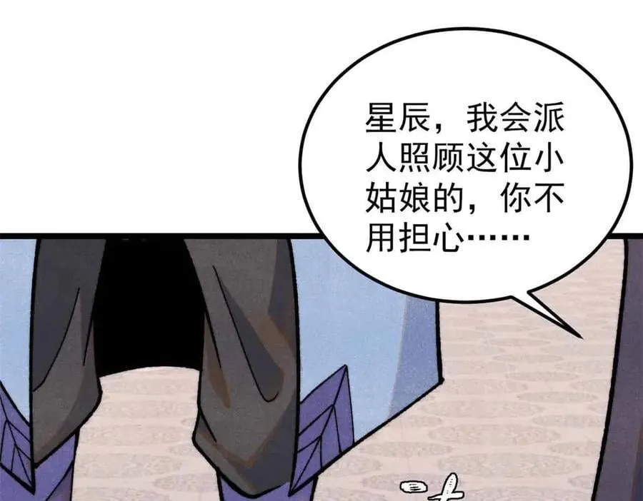 351 夜氏阿牛！143