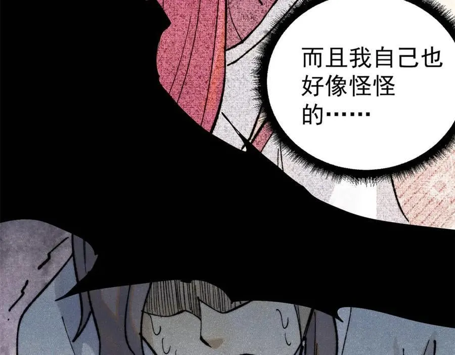 334 罪己抢亲？102