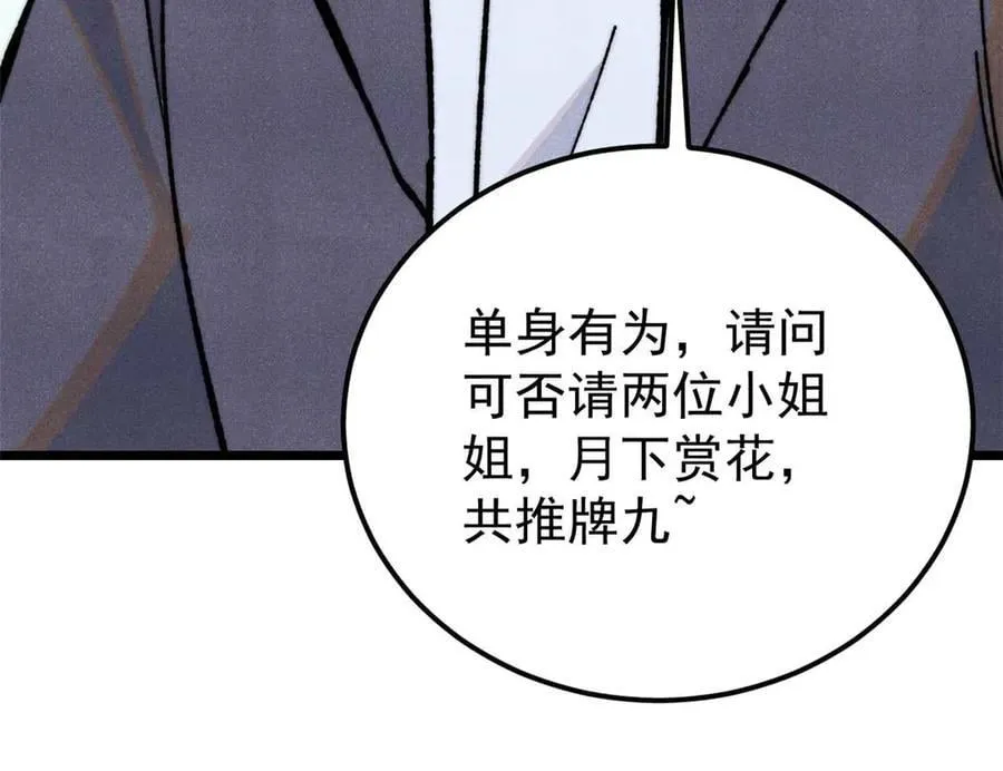 335 踢馆57