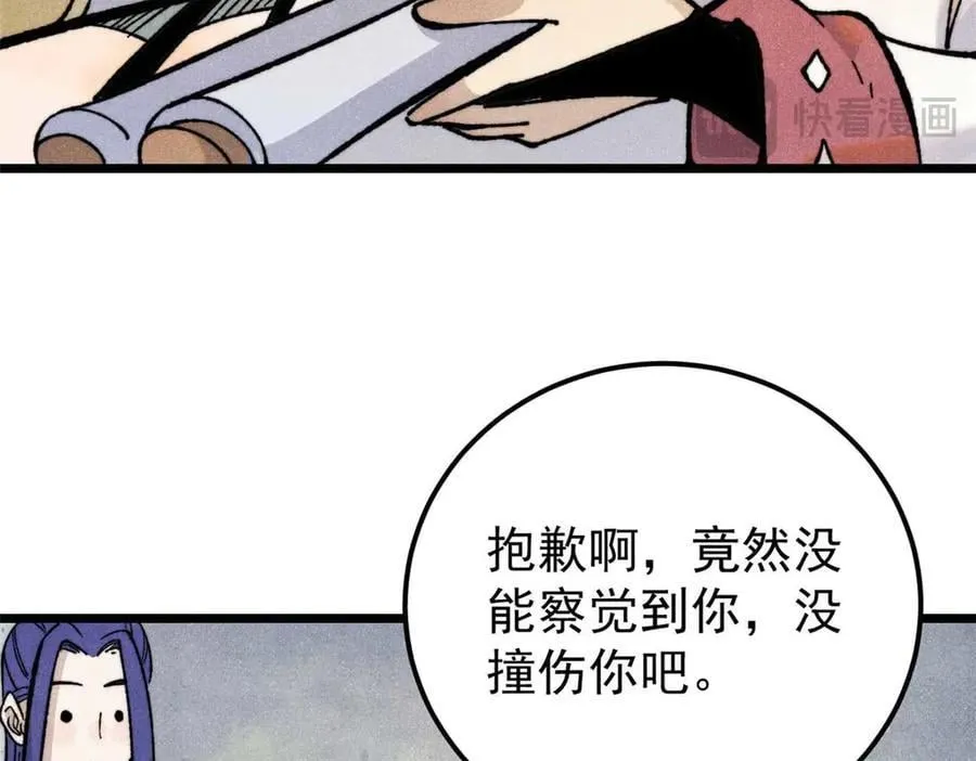 336 桃花运，言出法随版22
