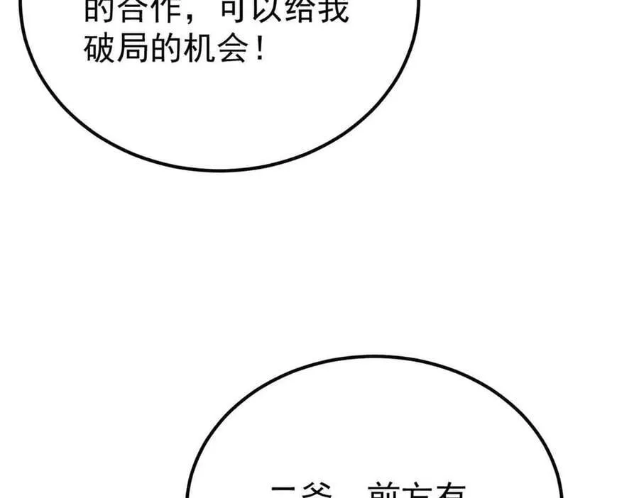 358 我猜到你知道我知道82