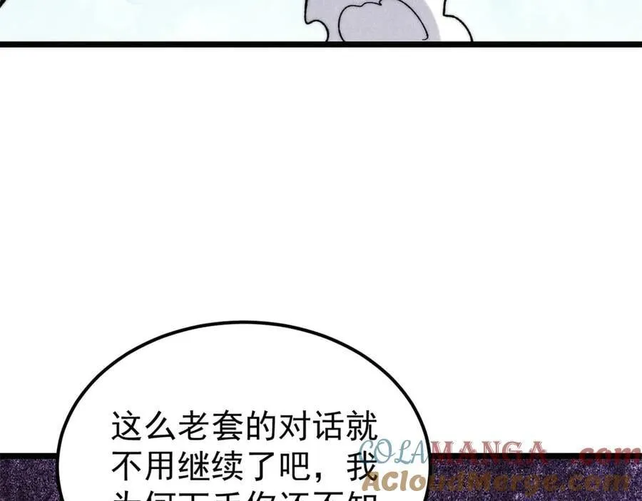 346 为何造反？！12