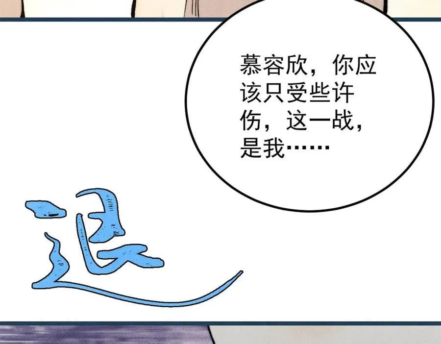 344 妖刀来袭11