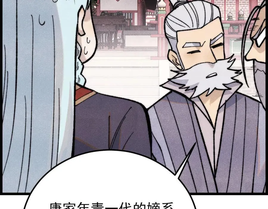 357 唐门九子夺嫡117