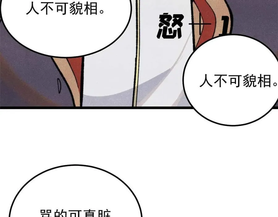 348 平平无奇君掌门133