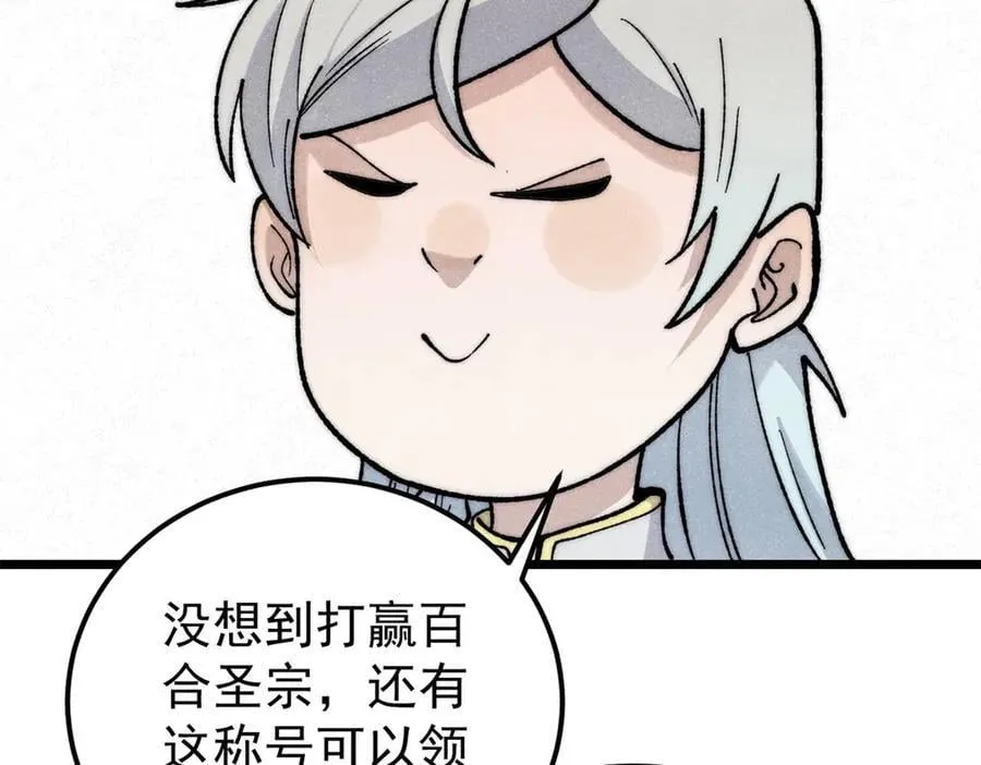 349 气运之子，终究不是你133