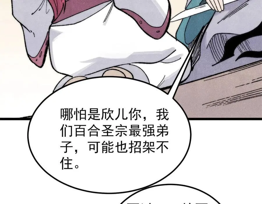 341 李青阳对黄仙154