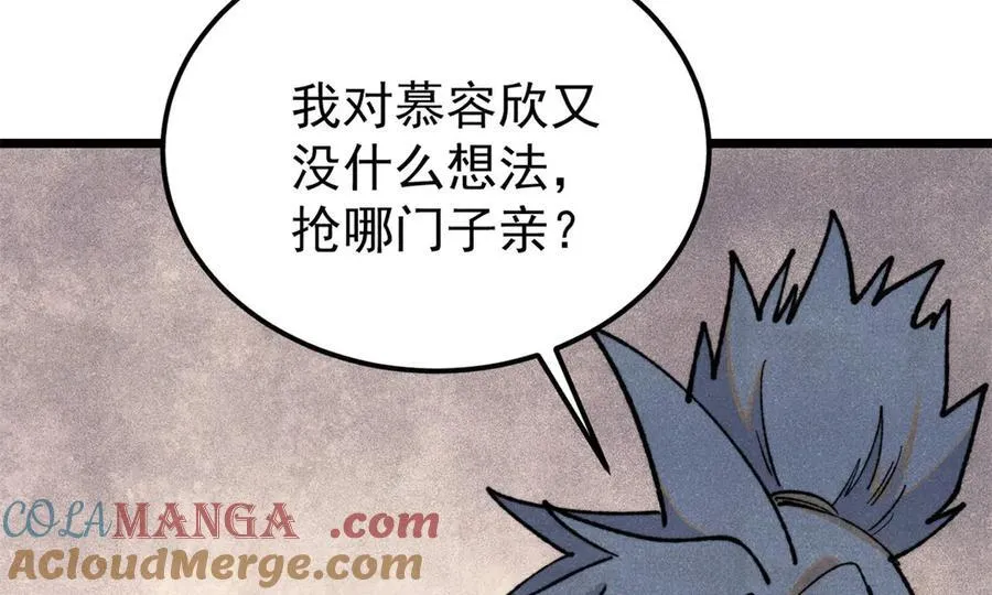 334 罪己抢亲？120