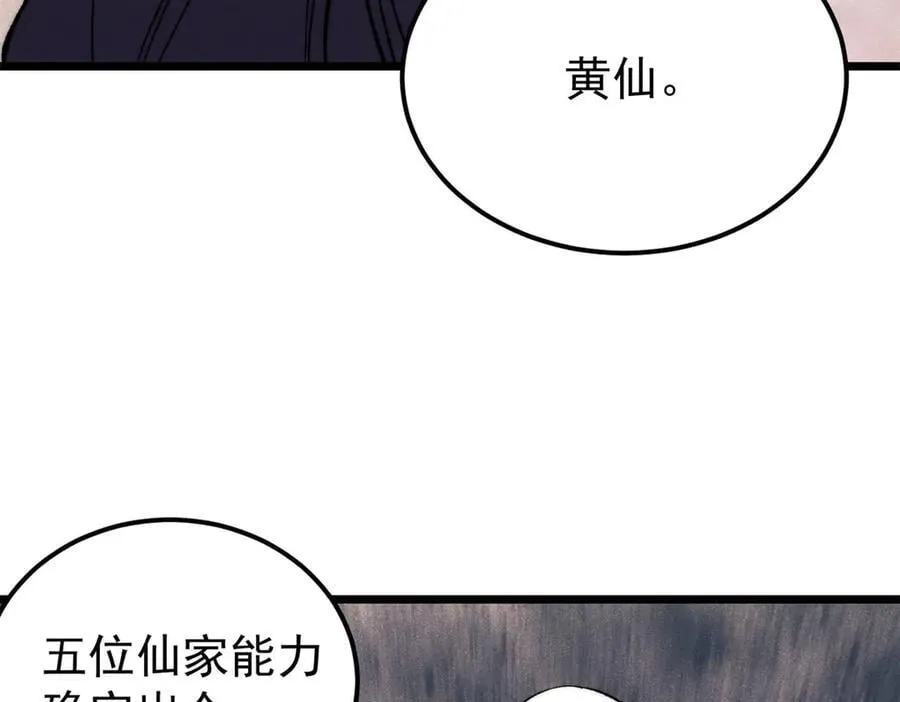 341 李青阳对黄仙18