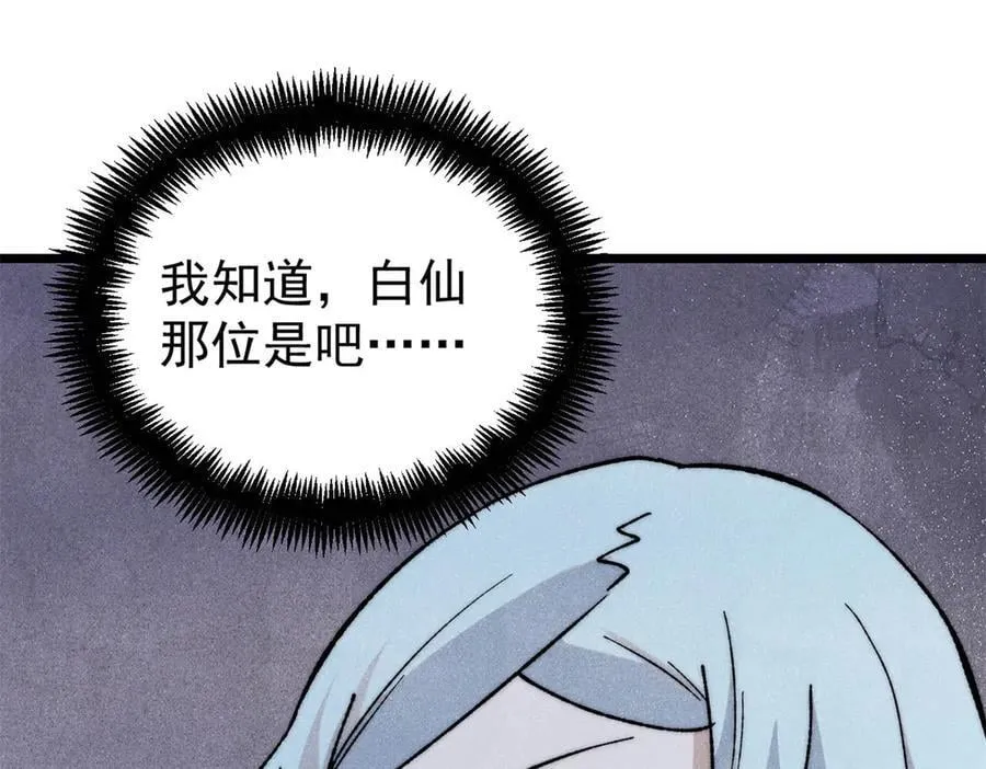 344 妖刀来袭85