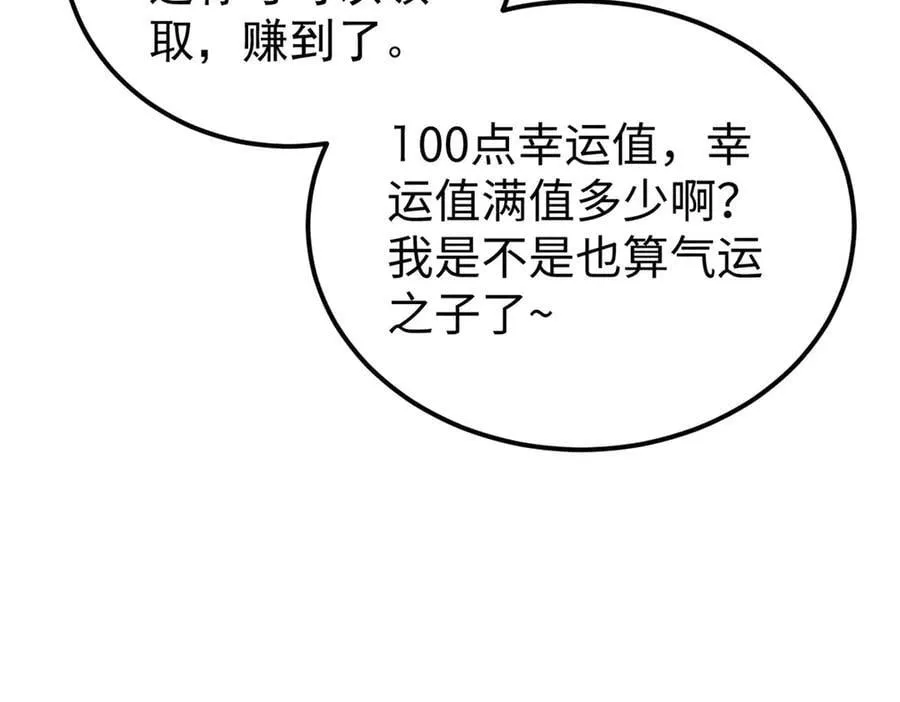 349 气运之子，终究不是你134