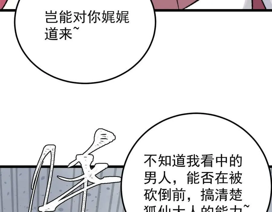 343 大威天龙，幻想武侠！27