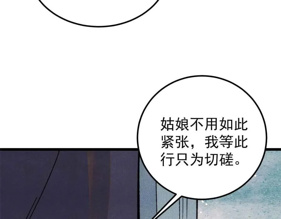 335 踢馆147