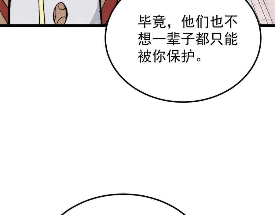 350 万古宗假期142