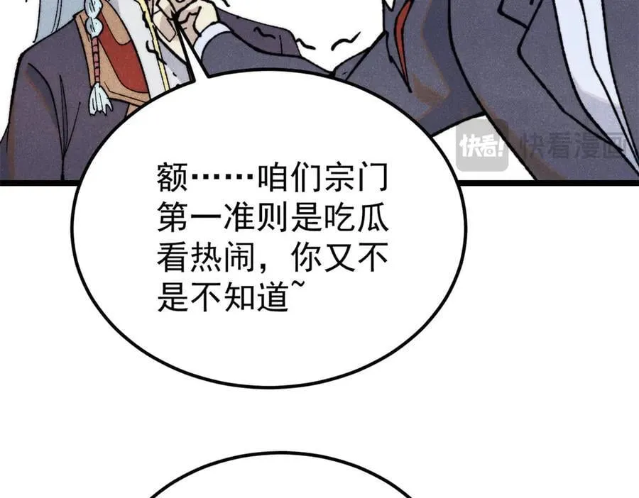 334 罪己抢亲？119
