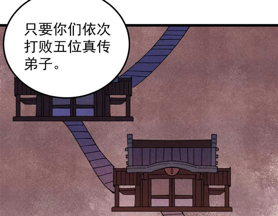 336 桃花运，言出法随版99