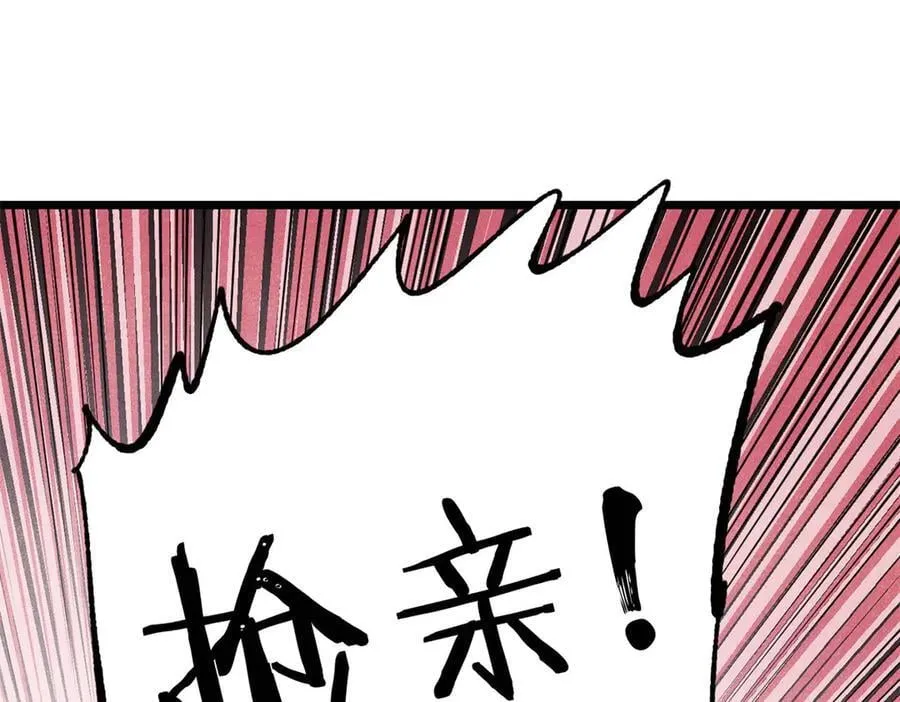 334 罪己抢亲？113