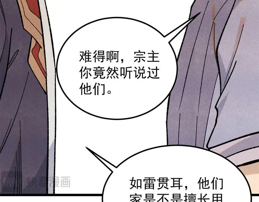 357 唐门九子夺嫡105