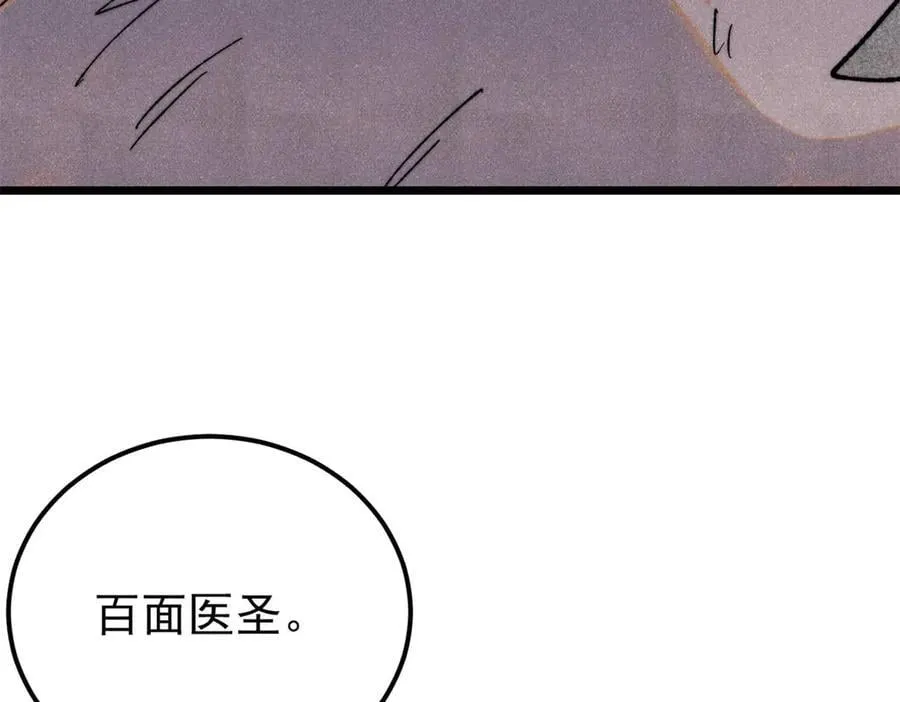 340 白仙传人86