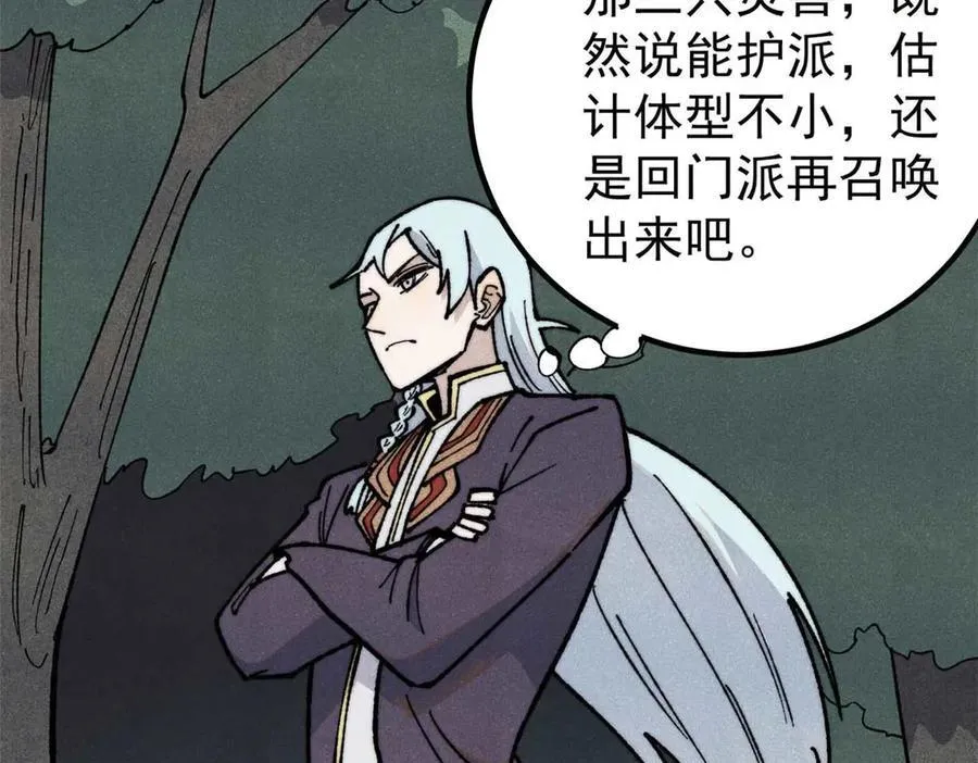 348 平平无奇君掌门54