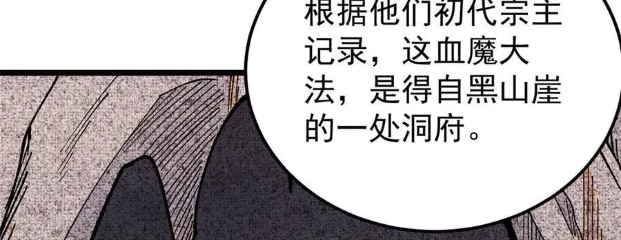 357 唐门九子夺嫡13