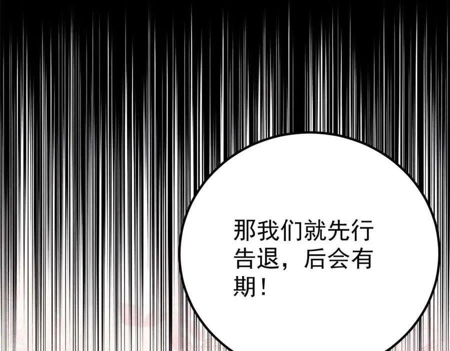 348 平平无奇君掌门27