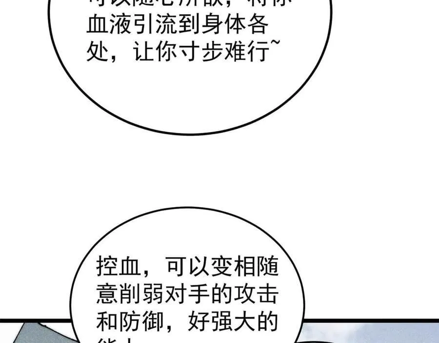 343 大威天龙，幻想武侠！121