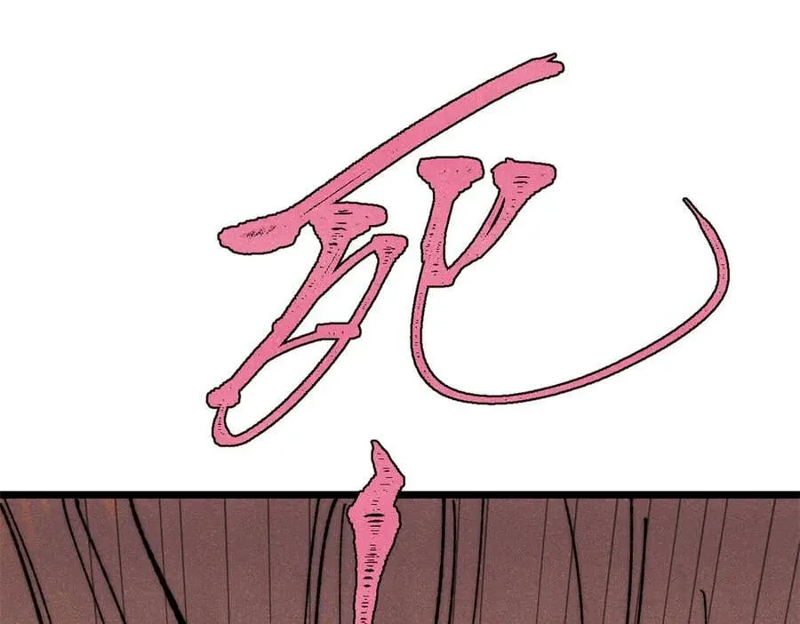 344 妖刀来袭158