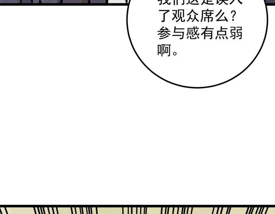 333 误入观众席166
