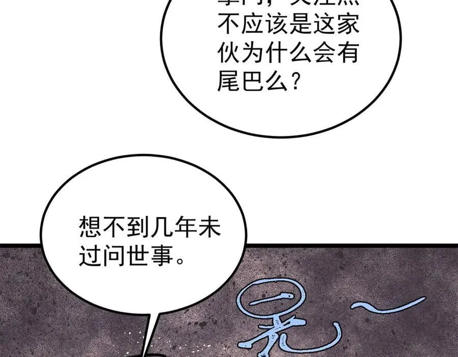 332 守护背后的人107