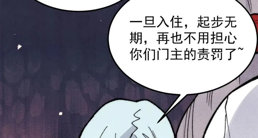 349 气运之子，终究不是你105
