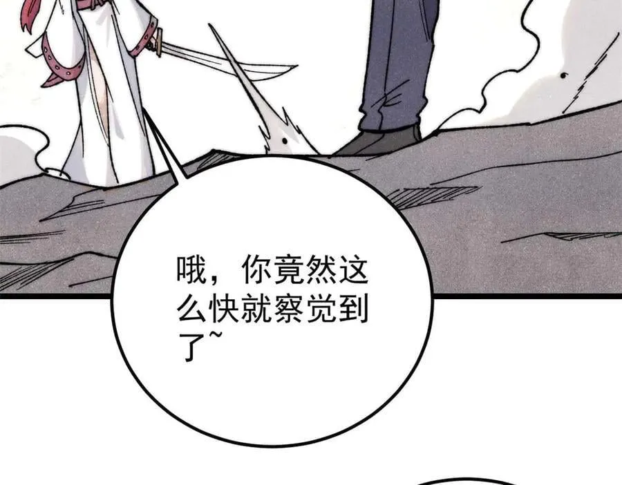 343 大威天龙，幻想武侠！103