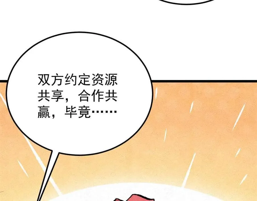 348 平平无奇君掌门6
