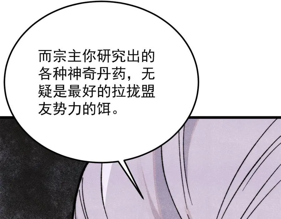 357 唐门九子夺嫡78