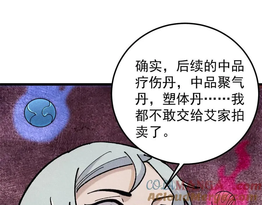 357 唐门九子夺嫡84