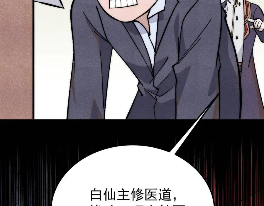 340 白仙传人69