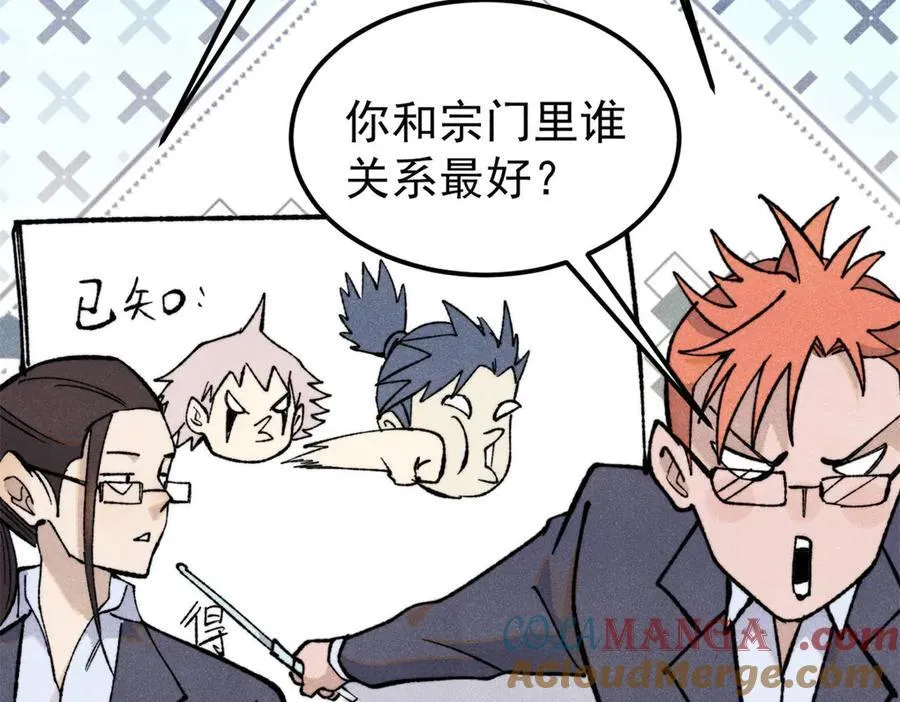 334 罪己抢亲？124