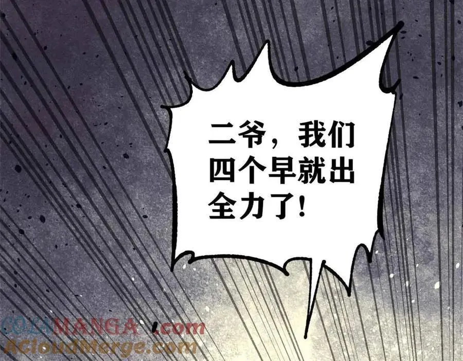 358 我猜到你知道我知道136