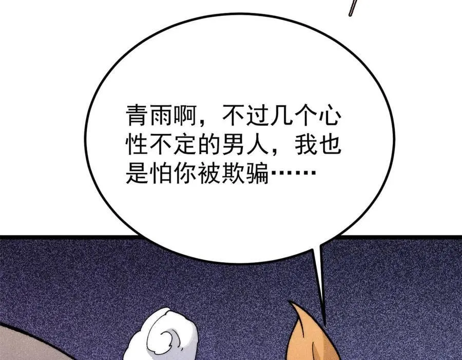 346 为何造反？！39