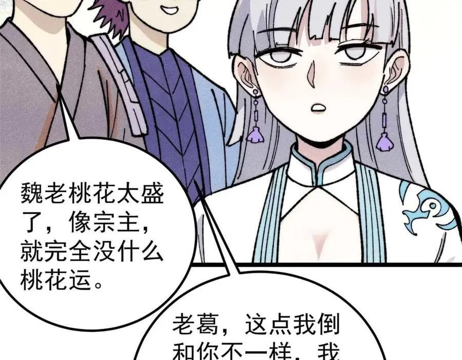 336 桃花运，言出法随版15