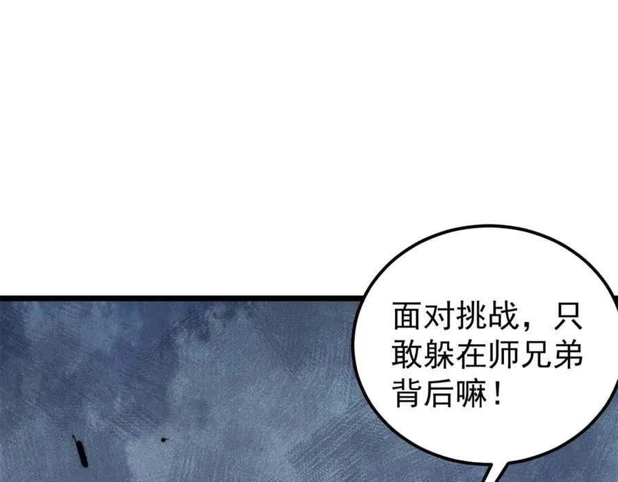 334 罪己抢亲？9