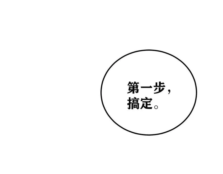 352 除恶务尽150