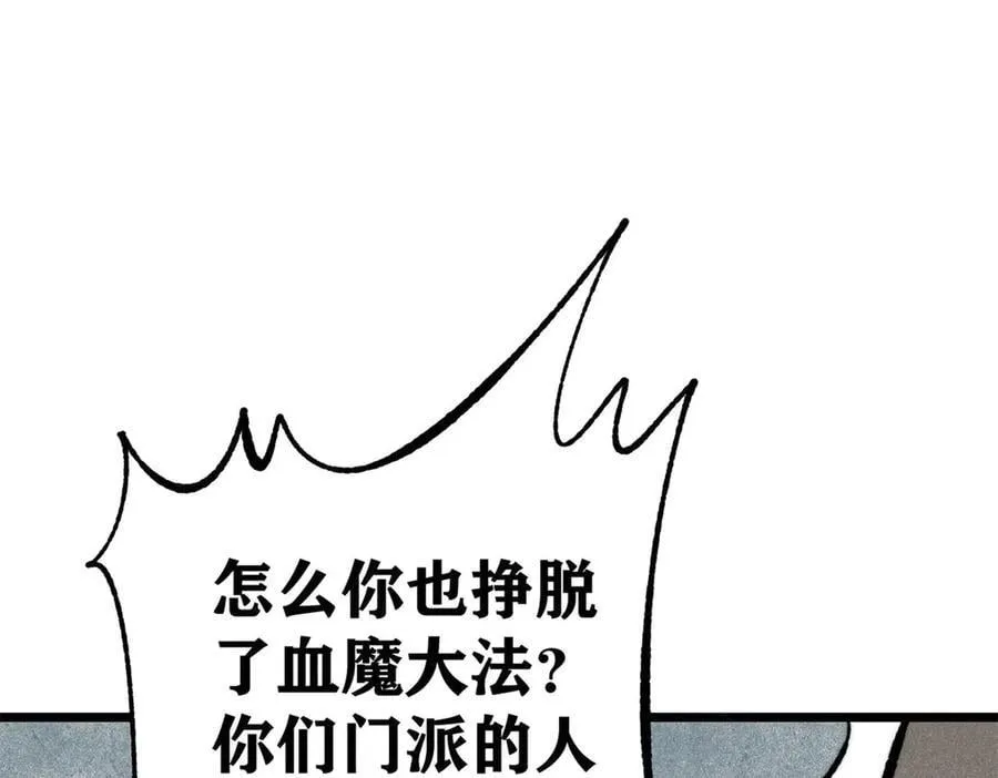 354 你们门派什么情况？34