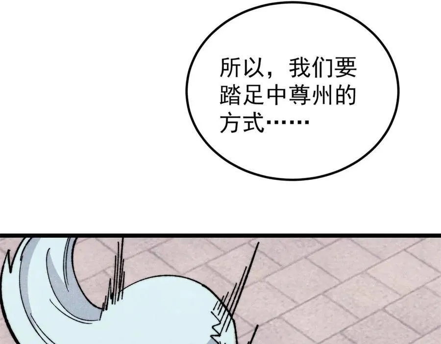 357 唐门九子夺嫡70