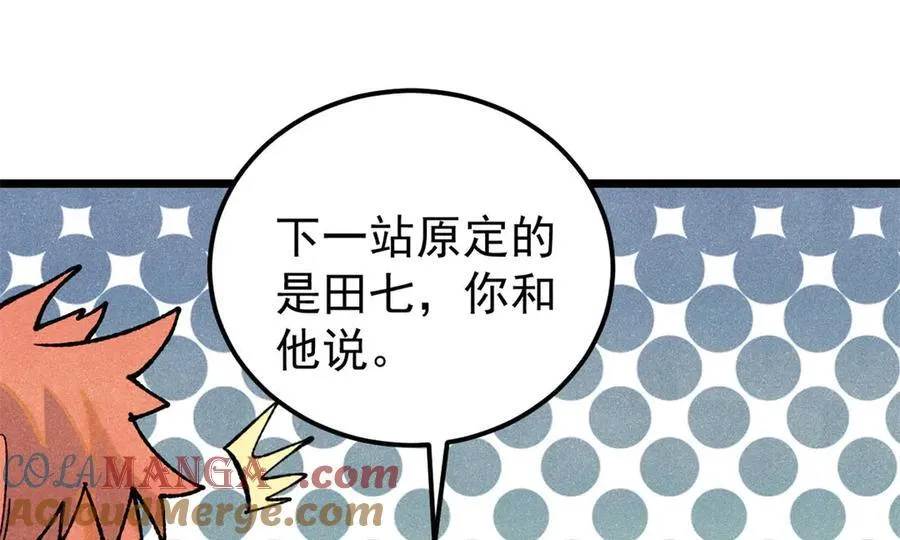 340 白仙传人44